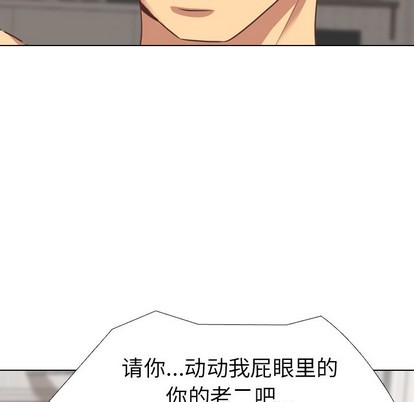 《毫无保留的她 / 哪有学妹这么乖》漫画最新章节毫无保留的她 / 哪有学妹这么乖-第3章免费下拉式在线观看章节第【36】张图片