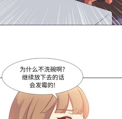 《毫无保留的她 / 哪有学妹这么乖》漫画最新章节毫无保留的她 / 哪有学妹这么乖-第5章免费下拉式在线观看章节第【39】张图片