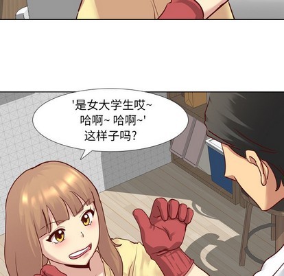 《毫无保留的她 / 哪有学妹这么乖》漫画最新章节毫无保留的她 / 哪有学妹这么乖-第5章免费下拉式在线观看章节第【79】张图片