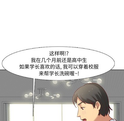 《毫无保留的她 / 哪有学妹这么乖》漫画最新章节毫无保留的她 / 哪有学妹这么乖-第5章免费下拉式在线观看章节第【85】张图片