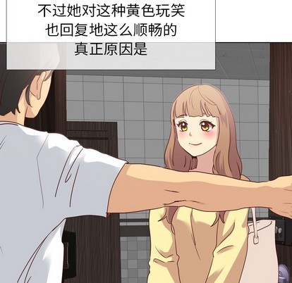 《毫无保留的她 / 哪有学妹这么乖》漫画最新章节毫无保留的她 / 哪有学妹这么乖-第5章免费下拉式在线观看章节第【5】张图片