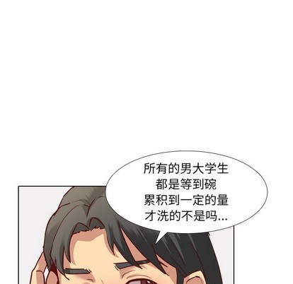 《毫无保留的她 / 哪有学妹这么乖》漫画最新章节毫无保留的她 / 哪有学妹这么乖-第5章免费下拉式在线观看章节第【41】张图片