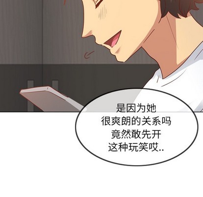 《毫无保留的她 / 哪有学妹这么乖》漫画最新章节毫无保留的她 / 哪有学妹这么乖-第5章免费下拉式在线观看章节第【3】张图片