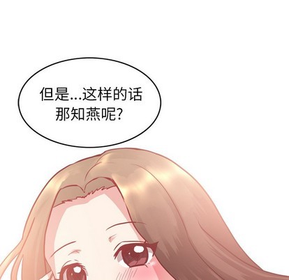 《毫无保留的她 / 哪有学妹这么乖》漫画最新章节毫无保留的她 / 哪有学妹这么乖-第5章免费下拉式在线观看章节第【35】张图片