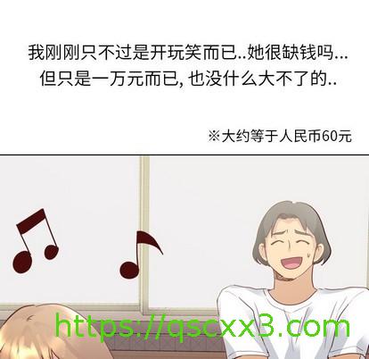 《毫无保留的她 / 哪有学妹这么乖》漫画最新章节毫无保留的她 / 哪有学妹这么乖-第5章免费下拉式在线观看章节第【50】张图片