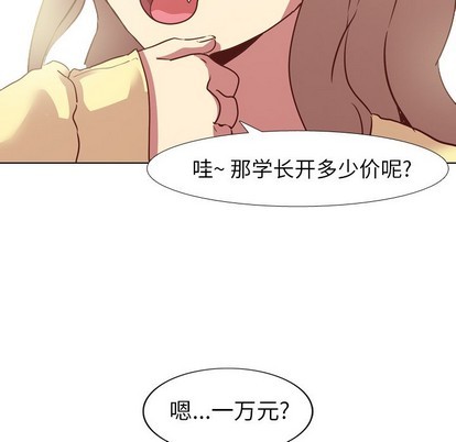 《毫无保留的她 / 哪有学妹这么乖》漫画最新章节毫无保留的她 / 哪有学妹这么乖-第5章免费下拉式在线观看章节第【45】张图片