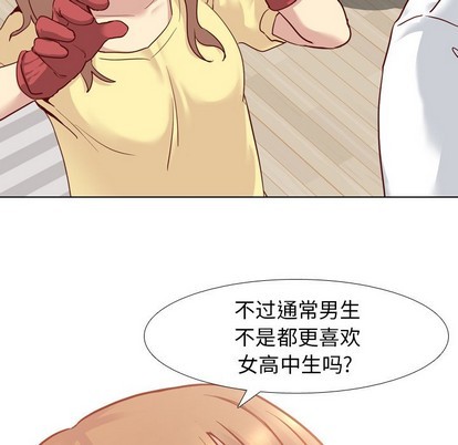 《毫无保留的她 / 哪有学妹这么乖》漫画最新章节毫无保留的她 / 哪有学妹这么乖-第5章免费下拉式在线观看章节第【80】张图片