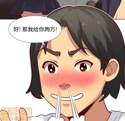 《毫无保留的她 / 哪有学妹这么乖》漫画最新章节毫无保留的她 / 哪有学妹这么乖-第5章免费下拉式在线观看章节第【87】张图片