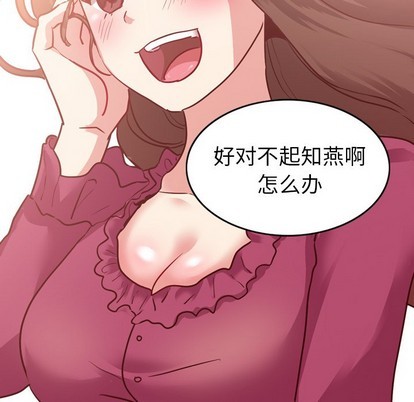 《毫无保留的她 / 哪有学妹这么乖》漫画最新章节毫无保留的她 / 哪有学妹这么乖-第5章免费下拉式在线观看章节第【36】张图片