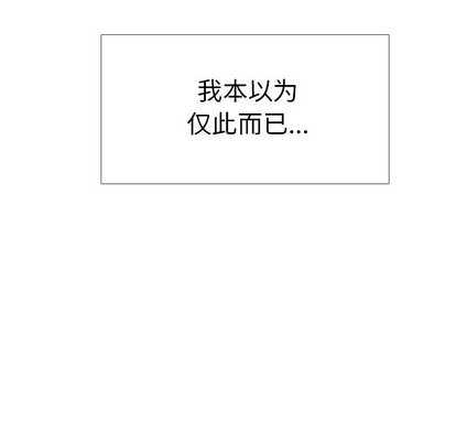 《毫无保留的她 / 哪有学妹这么乖》漫画最新章节毫无保留的她 / 哪有学妹这么乖-第5章免费下拉式在线观看章节第【8】张图片