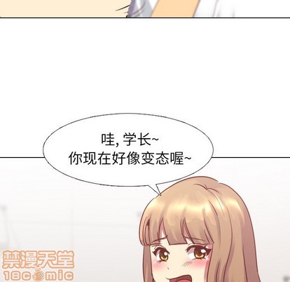 《毫无保留的她 / 哪有学妹这么乖》漫画最新章节毫无保留的她 / 哪有学妹这么乖-第5章免费下拉式在线观看章节第【57】张图片