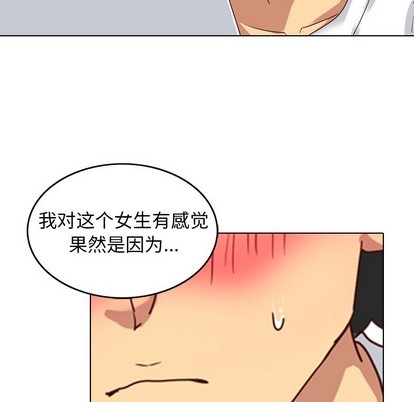 《毫无保留的她 / 哪有学妹这么乖》漫画最新章节毫无保留的她 / 哪有学妹这么乖-第5章免费下拉式在线观看章节第【33】张图片