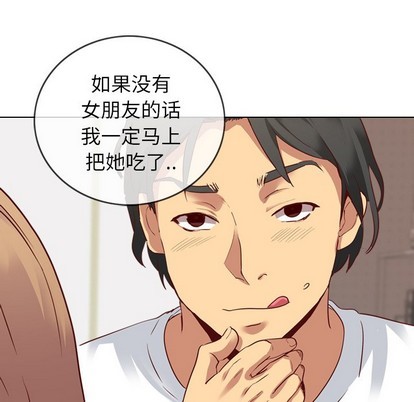 《毫无保留的她 / 哪有学妹这么乖》漫画最新章节毫无保留的她 / 哪有学妹这么乖-第5章免费下拉式在线观看章节第【55】张图片