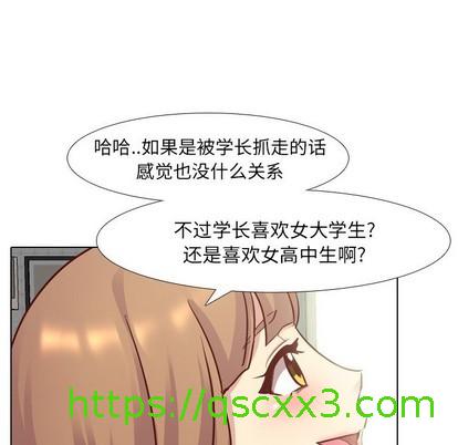 《毫无保留的她 / 哪有学妹这么乖》漫画最新章节毫无保留的她 / 哪有学妹这么乖-第5章免费下拉式在线观看章节第【74】张图片