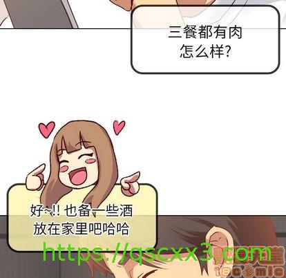 《毫无保留的她 / 哪有学妹这么乖》漫画最新章节毫无保留的她 / 哪有学妹这么乖-第5章免费下拉式在线观看章节第【2】张图片