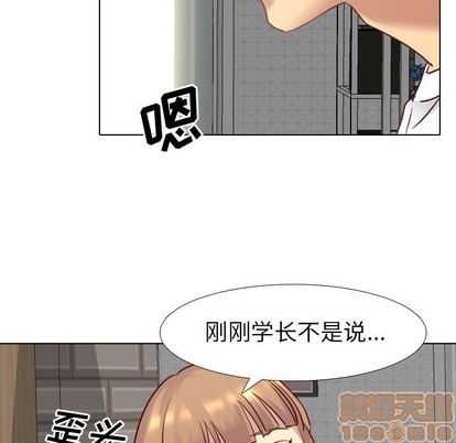 《毫无保留的她 / 哪有学妹这么乖》漫画最新章节毫无保留的她 / 哪有学妹这么乖-第5章免费下拉式在线观看章节第【77】张图片