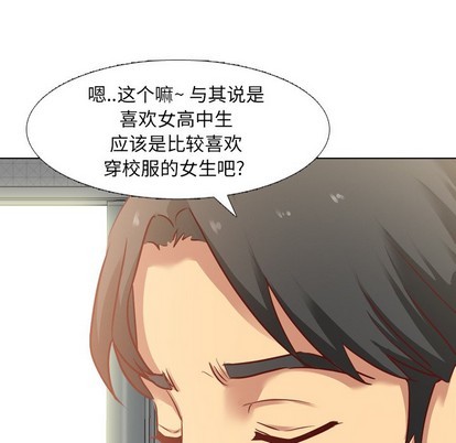 《毫无保留的她 / 哪有学妹这么乖》漫画最新章节毫无保留的她 / 哪有学妹这么乖-第5章免费下拉式在线观看章节第【83】张图片