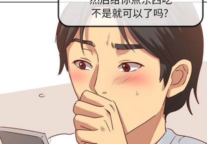 《毫无保留的她 / 哪有学妹这么乖》漫画最新章节毫无保留的她 / 哪有学妹这么乖-第5章免费下拉式在线观看章节第【1】张图片