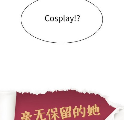 《毫无保留的她 / 哪有学妹这么乖》漫画最新章节毫无保留的她 / 哪有学妹这么乖-第5章免费下拉式在线观看章节第【11】张图片