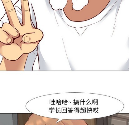 《毫无保留的她 / 哪有学妹这么乖》漫画最新章节毫无保留的她 / 哪有学妹这么乖-第5章免费下拉式在线观看章节第【88】张图片