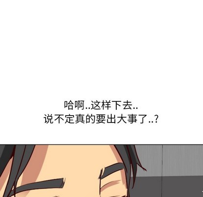 《毫无保留的她 / 哪有学妹这么乖》漫画最新章节毫无保留的她 / 哪有学妹这么乖-第8章免费下拉式在线观看章节第【136】张图片