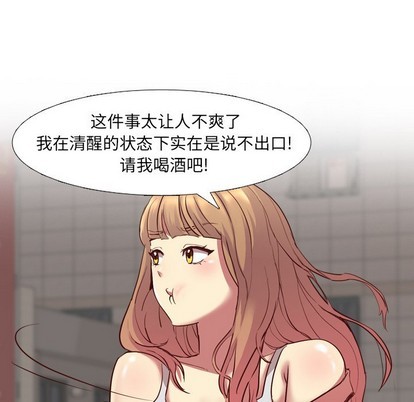 《毫无保留的她 / 哪有学妹这么乖》漫画最新章节毫无保留的她 / 哪有学妹这么乖-第8章免费下拉式在线观看章节第【56】张图片