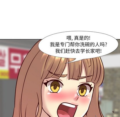 《毫无保留的她 / 哪有学妹这么乖》漫画最新章节毫无保留的她 / 哪有学妹这么乖-第8章免费下拉式在线观看章节第【115】张图片