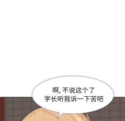 《毫无保留的她 / 哪有学妹这么乖》漫画最新章节毫无保留的她 / 哪有学妹这么乖-第8章免费下拉式在线观看章节第【51】张图片