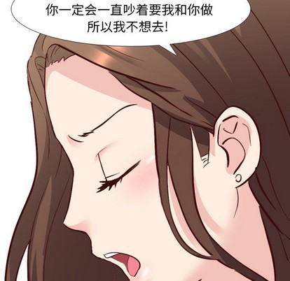 《毫无保留的她 / 哪有学妹这么乖》漫画最新章节毫无保留的她 / 哪有学妹这么乖-第8章免费下拉式在线观看章节第【28】张图片