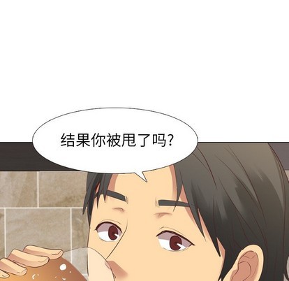 《毫无保留的她 / 哪有学妹这么乖》漫画最新章节毫无保留的她 / 哪有学妹这么乖-第8章免费下拉式在线观看章节第【84】张图片