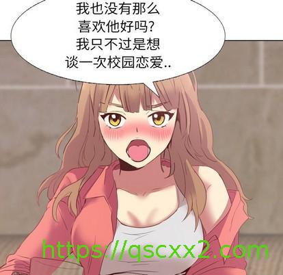 《毫无保留的她 / 哪有学妹这么乖》漫画最新章节毫无保留的她 / 哪有学妹这么乖-第8章免费下拉式在线观看章节第【94】张图片