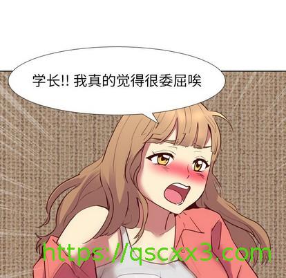 《毫无保留的她 / 哪有学妹这么乖》漫画最新章节毫无保留的她 / 哪有学妹这么乖-第8章免费下拉式在线观看章节第【66】张图片