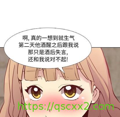 《毫无保留的她 / 哪有学妹这么乖》漫画最新章节毫无保留的她 / 哪有学妹这么乖-第8章免费下拉式在线观看章节第【86】张图片