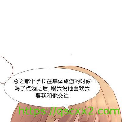 《毫无保留的她 / 哪有学妹这么乖》漫画最新章节毫无保留的她 / 哪有学妹这么乖-第8章免费下拉式在线观看章节第【78】张图片