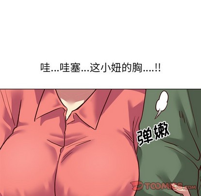 《毫无保留的她 / 哪有学妹这么乖》漫画最新章节毫无保留的她 / 哪有学妹这么乖-第8章免费下拉式在线观看章节第【120】张图片