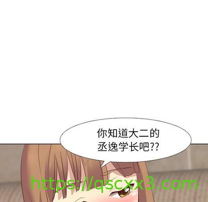 《毫无保留的她 / 哪有学妹这么乖》漫画最新章节毫无保留的她 / 哪有学妹这么乖-第8章免费下拉式在线观看章节第【74】张图片