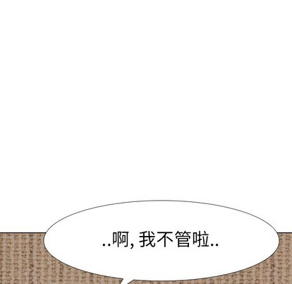 《毫无保留的她 / 哪有学妹这么乖》漫画最新章节毫无保留的她 / 哪有学妹这么乖-第8章免费下拉式在线观看章节第【103】张图片