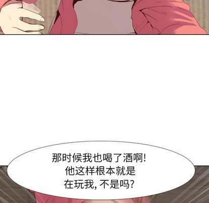 《毫无保留的她 / 哪有学妹这么乖》漫画最新章节毫无保留的她 / 哪有学妹这么乖-第8章免费下拉式在线观看章节第【95】张图片