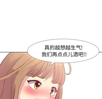 《毫无保留的她 / 哪有学妹这么乖》漫画最新章节毫无保留的她 / 哪有学妹这么乖-第8章免费下拉式在线观看章节第【88】张图片