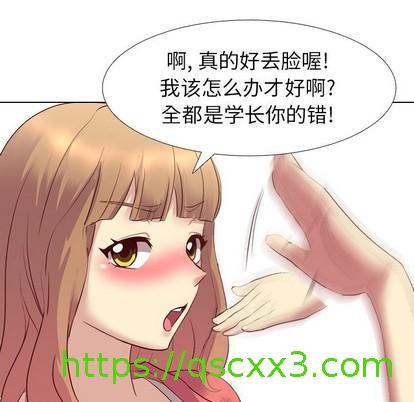 《毫无保留的她 / 哪有学妹这么乖》漫画最新章节毫无保留的她 / 哪有学妹这么乖-第8章免费下拉式在线观看章节第【98】张图片