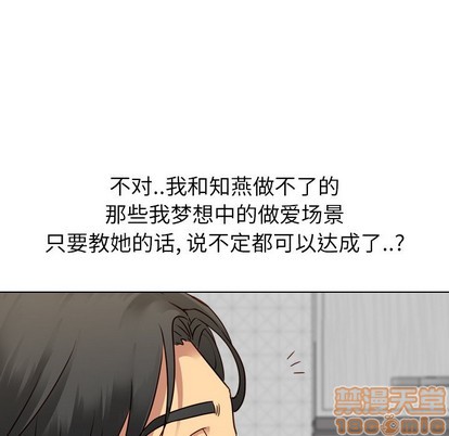 《毫无保留的她 / 哪有学妹这么乖》漫画最新章节毫无保留的她 / 哪有学妹这么乖-第9章免费下拉式在线观看章节第【107】张图片