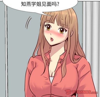 《毫无保留的她 / 哪有学妹这么乖》漫画最新章节毫无保留的她 / 哪有学妹这么乖-第9章免费下拉式在线观看章节第【24】张图片