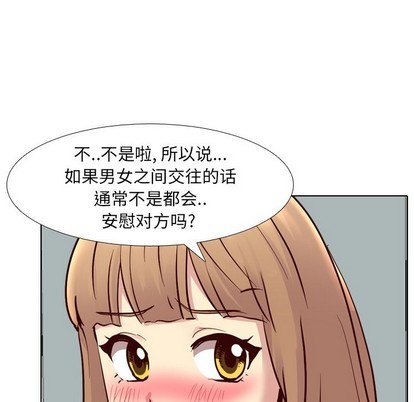 《毫无保留的她 / 哪有学妹这么乖》漫画最新章节毫无保留的她 / 哪有学妹这么乖-第9章免费下拉式在线观看章节第【43】张图片