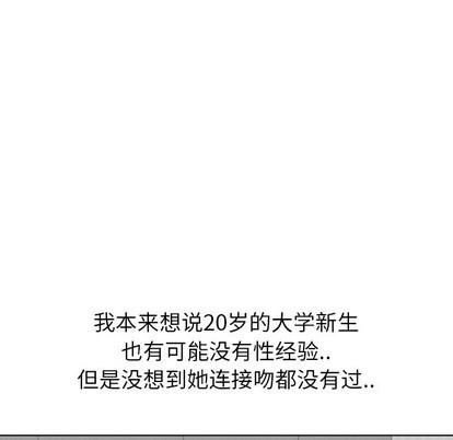 《毫无保留的她 / 哪有学妹这么乖》漫画最新章节毫无保留的她 / 哪有学妹这么乖-第9章免费下拉式在线观看章节第【103】张图片