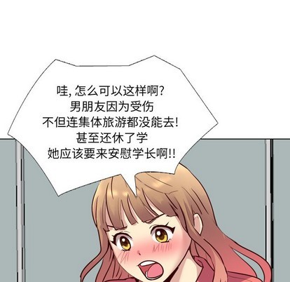 《毫无保留的她 / 哪有学妹这么乖》漫画最新章节毫无保留的她 / 哪有学妹这么乖-第9章免费下拉式在线观看章节第【29】张图片