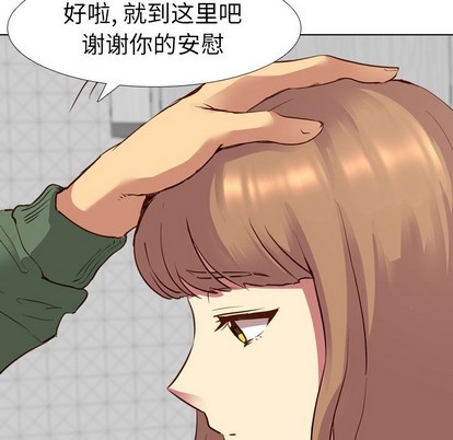 《毫无保留的她 / 哪有学妹这么乖》漫画最新章节毫无保留的她 / 哪有学妹这么乖-第9章免费下拉式在线观看章节第【140】张图片