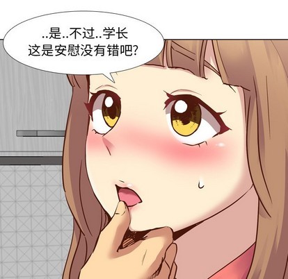 《毫无保留的她 / 哪有学妹这么乖》漫画最新章节毫无保留的她 / 哪有学妹这么乖-第9章免费下拉式在线观看章节第【111】张图片