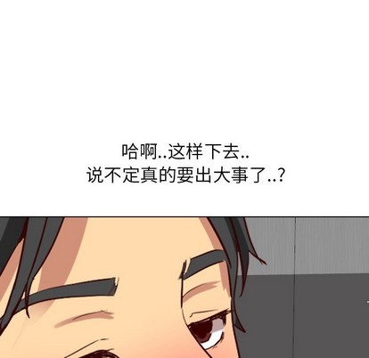 《毫无保留的她 / 哪有学妹这么乖》漫画最新章节毫无保留的她 / 哪有学妹这么乖-第9章免费下拉式在线观看章节第【8】张图片