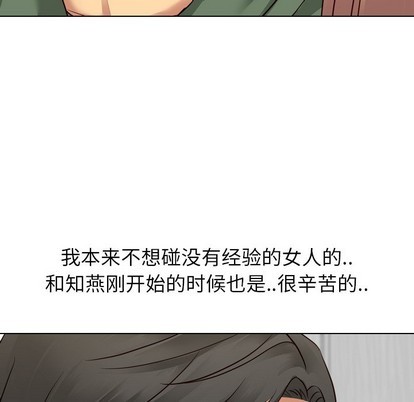 《毫无保留的她 / 哪有学妹这么乖》漫画最新章节毫无保留的她 / 哪有学妹这么乖-第9章免费下拉式在线观看章节第【105】张图片