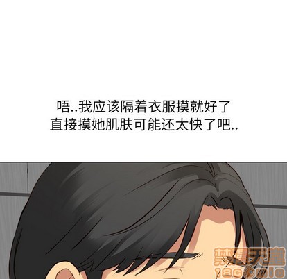 《毫无保留的她 / 哪有学妹这么乖》漫画最新章节毫无保留的她 / 哪有学妹这么乖-第9章免费下拉式在线观看章节第【137】张图片